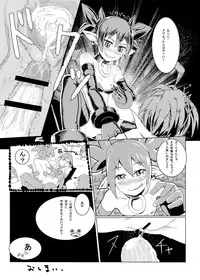 [Sugusoko (Yuma Ryouhei)] Disga Suki nan D2 (Disgaea D2) [Digital]