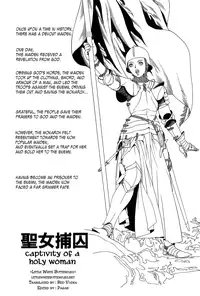 [Azuma Kenji] Dark Age [English] =LWB=