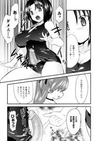 [Doi Sakazaki] High Tension