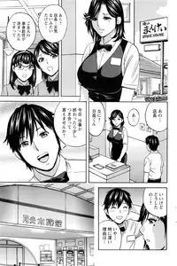 [Hidemaru] Urechichi Kurabe Ch 1-6