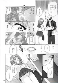 [U.R.C (MOMOYA SHOW-NEKO)] Love Sex (ToHeart)