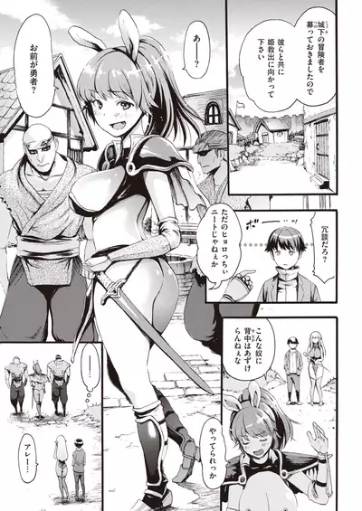 COMIC Kairakuten 2020-03