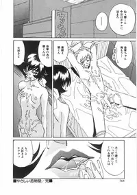 [Kawaridane Akito] Love Pressure