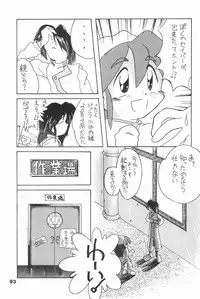 (C70) [Sansuisha (Yonemaru)] Yonemaru Archive 2 ~Kitto Mata Aeru yo~ (Various)