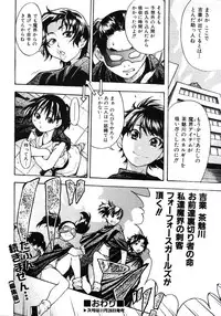 [Shiwasu no Okina] Shining Musume. 3. Third Go Ahead!