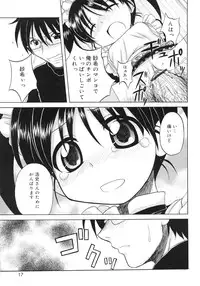 [Nanana Nana] Fundamental/11