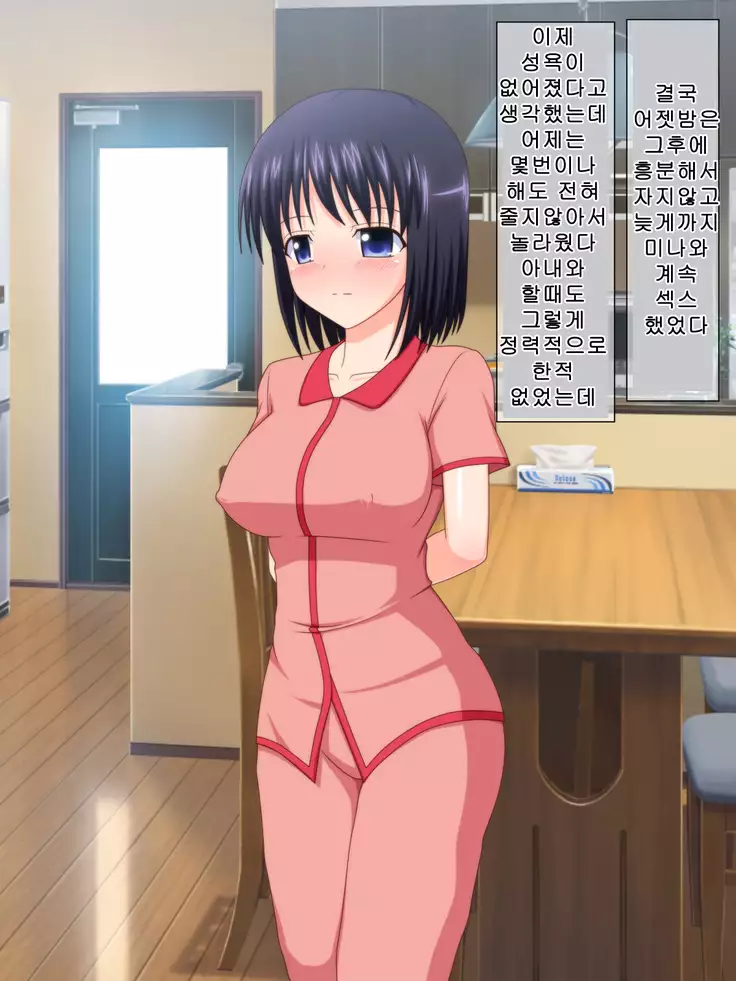 Zutto Otousan no Oyomesan ~Oyako de Naisho no Kinshinsoukan~