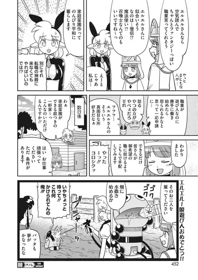 COMIC HOTMILK 2022-07