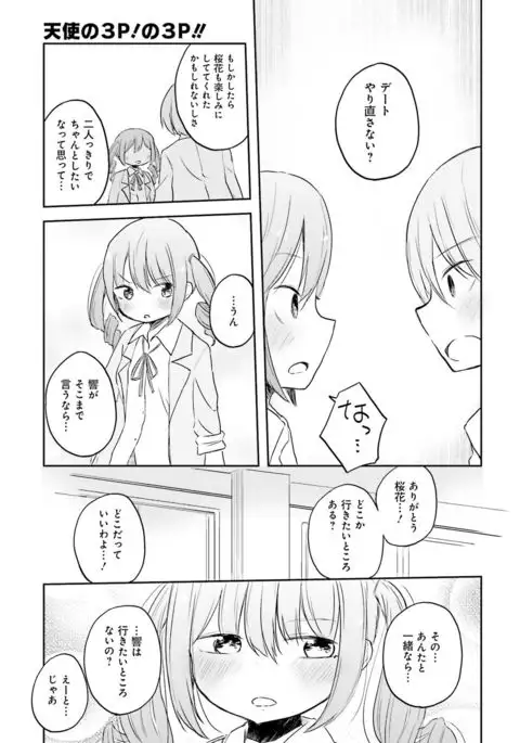 Dengeki Moeoh 2016-10