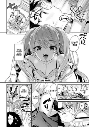 Zoku Ore no Gakuran o Kaese!!