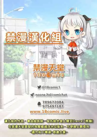 Senshadou no Uramichi Anzio Koukou | 戰車道的後門~安齊奧高中~