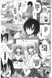 [Oreiro] Himegoto Lovers ~Bokutoku Joshiryou Kanrinin Harem Life~ | 不為人知的祕密愛人們 我得女宿舍管理人後宮荒淫♂性生活 [Chinese]