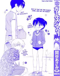 [Sekiya Asami] Girls Shower [English] [biribiri]