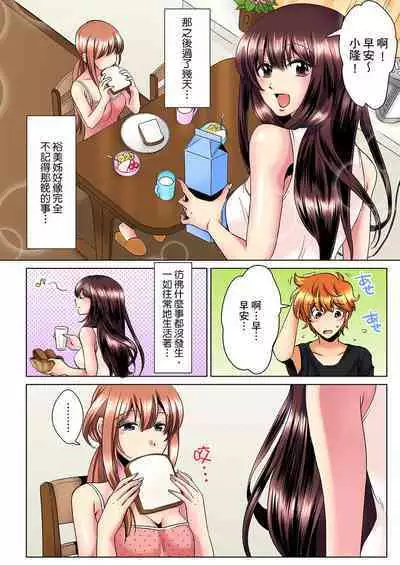 [Mima] Kon Nani Bikubiku Shiteru no ni… Shi nai no? - Ofuro de! Heya de! Living demo!? Aniki no Yome ni Iji rarete…- | 明明你的弟弟挺成這樣….還不上嗎？～在浴室！在房間！在客廳也是!?被老哥的妻子不斷地玩弄… Ch.1-18 [Chinese]