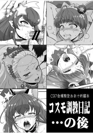 Omakebon Collection 3 -EroCure Hen-