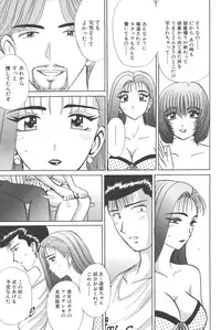 [Shou Aikawa & Kenjirou Kakimoto] Pure 02