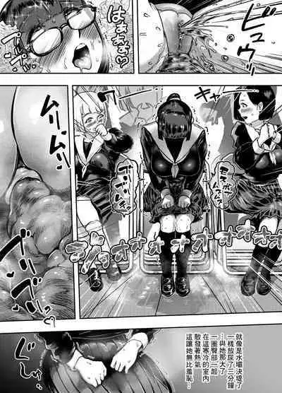 [Mamiana Hanten (Youkai Kubinashi)] Jadeite I [Chinese]