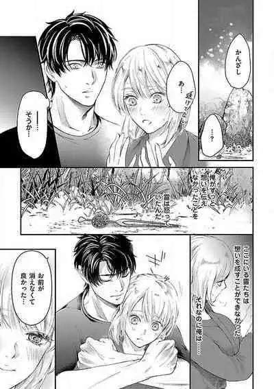 Nyotaika Shitara Shinyuu ni Joreisaremashita 1-5