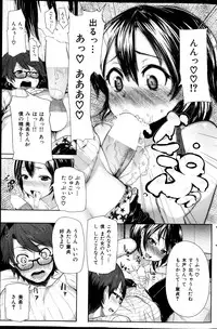 COMIC HANA-MAN 2013-02
