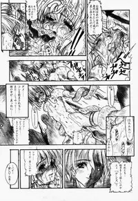 (C55) [Synthetic Garden (Miwa Yoshikazu)] Ceramic Hearts Asterisk