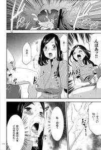 [Kouzuki Rio] Ingoku Game