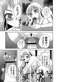 [Anthology] PLUM FE Vol. 8 [Digital]