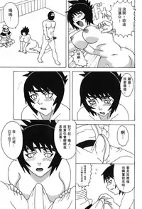 [Kishimoto Saisi] naruto ninja biography vol.09 (naruto) [chinese]