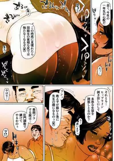 Shiri tsubo jokyōshi Ryōko 2