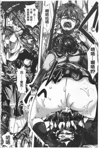 [hal] Daienjou -Ikare Ikasare Iki Ikare- | ∞艶嬢 -洩出來被搞到洩掛了被搞掛- [Chinese]