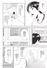 (C89) [Gossipgothic (Shishiji)] Kurashiki-sensei wa Hatsujouki 2 (Fujiyama-san wa Shishunki)