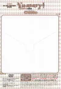 [Cuvie] Yummy! Genteiban