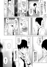 [Shiina] Noraneko Shoujo to no Kurashikata Ch. 1-19