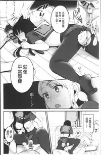 [Narita Koh] Oji-san to Issho | 和有錢大叔在一起♡ [Chinese]