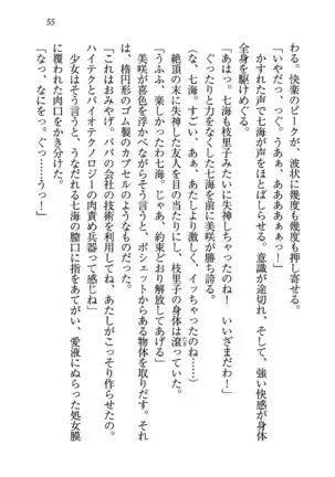 せんせい~W授業