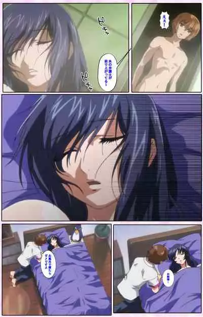 Nee, Chanto Shiyou yo! kanzenhan