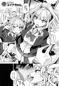 [Rokkaku Yasosuke] Sex no Shikumi!