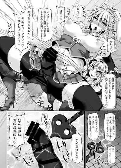 [Stapspats (Hisui)] Gensokyo Futanari Chinpo Wrestling 6 - Marisa VS Flandre