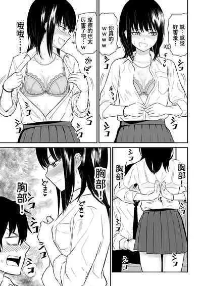 YouCha J〇2 Tengoku Hen