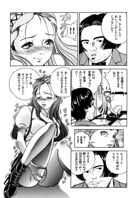 Ryoujoku Shigan Gusho Nure Premium