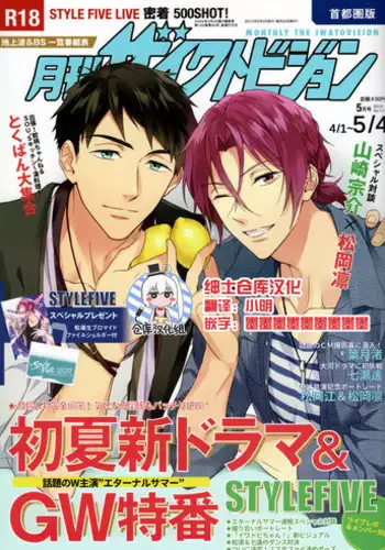 (SUPER24) [PureSlider (Matsuo)] MONTHLY THE IWATOVISION (Free!) [Chinese] [??????]