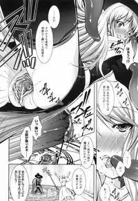 [Takane Nohana] Shinmai Boukensha -Otosareshi Mono-tachi-