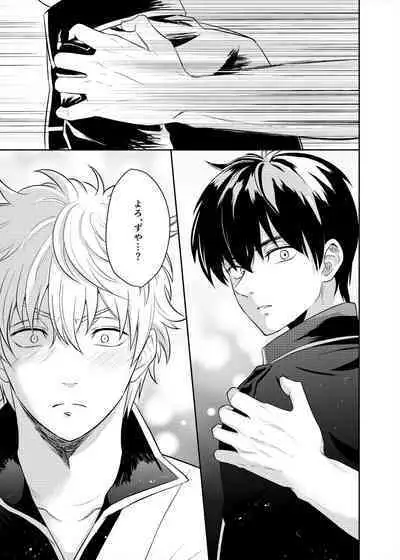 Koi o oshiete, ai o sodatete