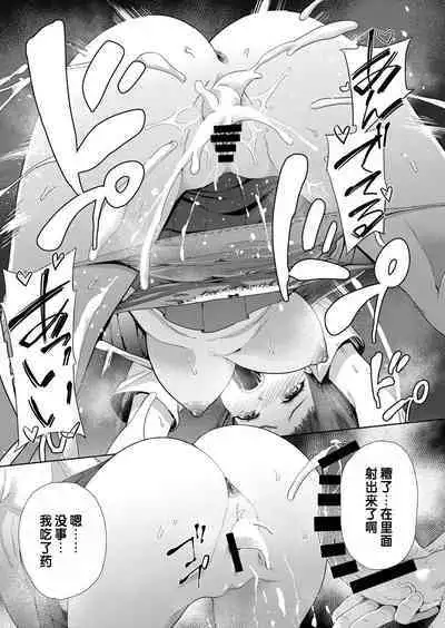 Ryoujyoku Rensa Ch. 4