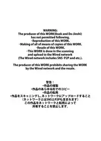 [707room (Maru)] Komori Takeru no i tte mairimasu!! Botsu!! [Digital]