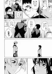 [Takemura Sesshu] Take On Me