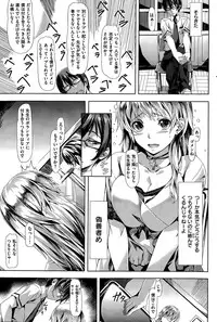 COMIC Kairakuten BEAST 2015-09