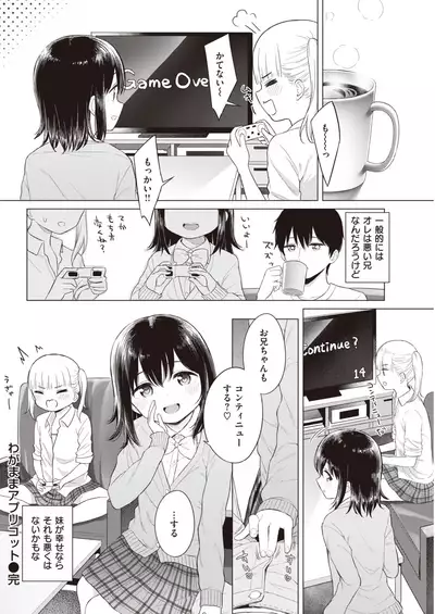 COMIC Kairakuten 2020-03