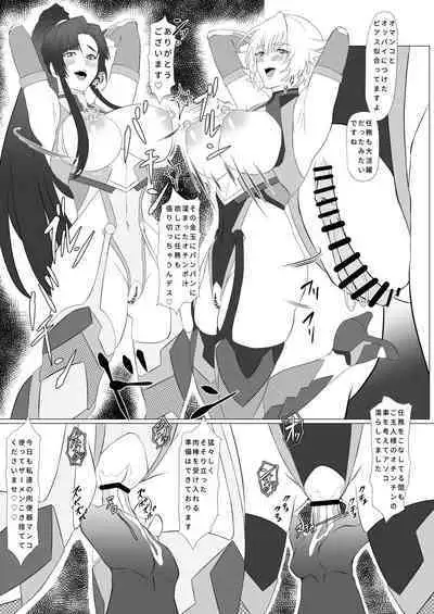 kimochi yosugiru tai/tsui ma shinobu no ana purasu