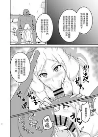 Kuuzokutachi no Revenge