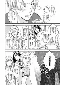 MAGAZINE BE×BOY 2016-09